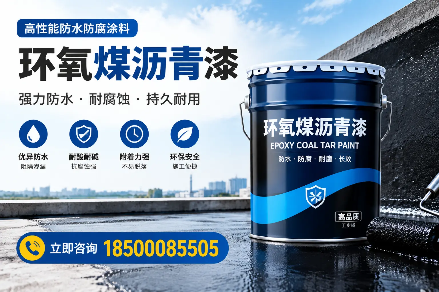 如何在阿里选择适合的环氧煤沥青漆？关键要素解析
